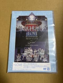 =LOVE 8周年 DVD 未開封新品 イコラブのサムネイル