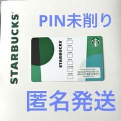 スターバックス カード ローソン限定 スタバカード☆PIN 未削り - メルカリ
