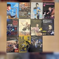 BLUE GIANT SUPREME 全巻セット 1〜11巻 - メルカリ