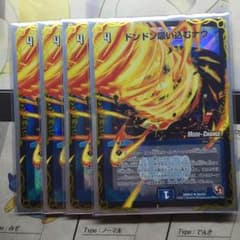 ドンドン吸い込むなうmc4枚！のサムネイル