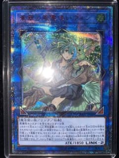 遊戯王蒼翠の風霊使いウィン20thシークレットのサムネイル