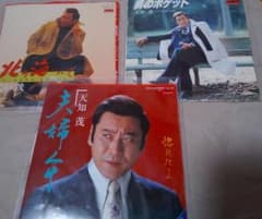 天知茂 レコード LP8枚、EP8枚のセットのサムネイル