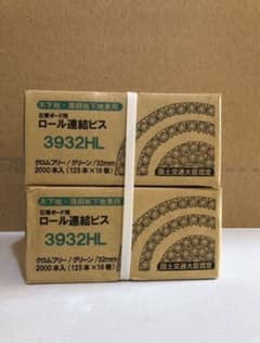 3932HL ロール連結ビス 32mm 2000本　6箱セットのサムネイル