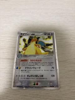 【美品】ポケモンカード　2003 カイリューex アンリミテッド 美品】ポケモンカード 2003 カイリューex アンリミテッド
