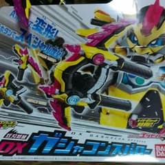 DX ギリギリチャンバラガシャットのサムネイル