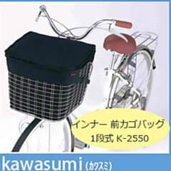 いっく様専用！新品未使用！ 自転車 盗難防止 カゴ バッグのサムネイル