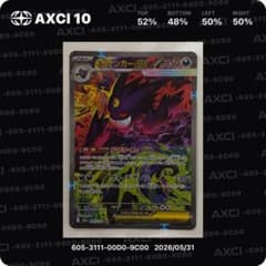 Mega Gengar ex SAR MEGA High-Class Pack MEGA Dream ex Ki...
