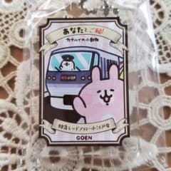 カナヘイ　アクリルキーホルダー(高田馬場駅)のサムネイル