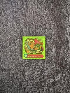 【希少】ハリマ王の伝説　隊商ギャラバン王　シールのサムネイル