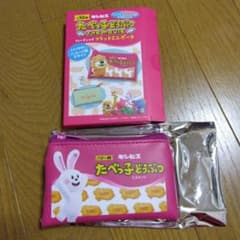 【新品未使用】たべっ子どうぶつフラットミニポーチ《うさぎ》