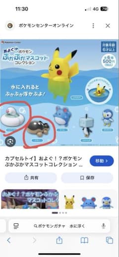 およぐ！？ポケモンぷかぷかマスコットコレクションのサムネイル