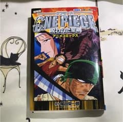 One piece呪われた聖剣 : アニメコミックスのサムネイル