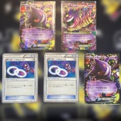 ゲンガーEXまとめ売りのサムネイル