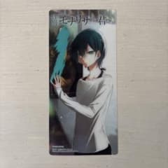 性別モナリザの君へ クリアしおりのサムネイル