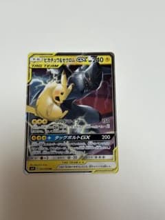 ピカチュウ＆ゼクロムGX RR SM9 タッグボルト 031/095 - メルカリ