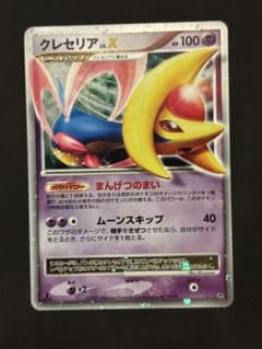 クレセリア lv.X ポケモンカード 100HP - メルカリ