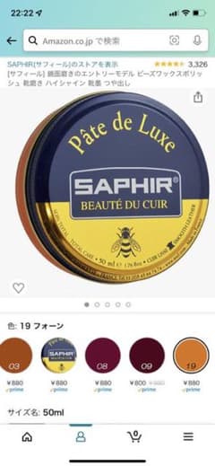 ビーズワックス　革製品用ワックスのサムネイル