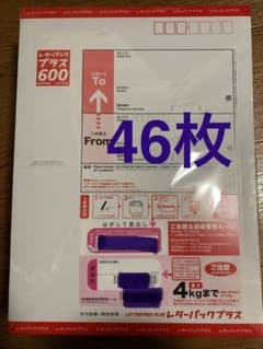 レターパックプラス 600 46枚 日本郵便 【匿名配送】 レターパックプラス 600 46枚 日本郵便 【匿名配送】 - メルカリ