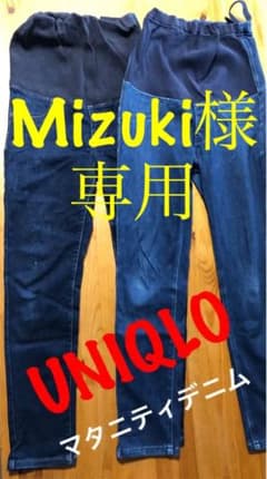 【値下げ】マタニティデニム　2本セット　ユニクロ　セット　マタニティパンツのサムネイル
