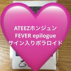 ATEEZホンジュンサイン入りポラロイド ATEEZホンジュンサイン入りポラロイド - メルカリ