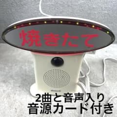 呼び込み君 MC-F05 IC録音再生機能付き　音源付き 呼び込み君 MC-F05 IC録音再生機能付き 音源付き - メルカリ