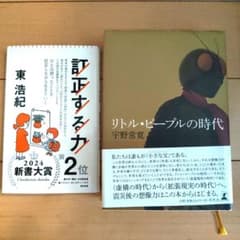 정정하는 힘 히가시 히로키 리틀 피플의 시대 우노 상관