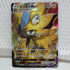 Thumbnail of ゼラオラVMAX SAR