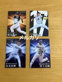 カルビー プロ野球チップス スターカード 4枚セット - メルカリ