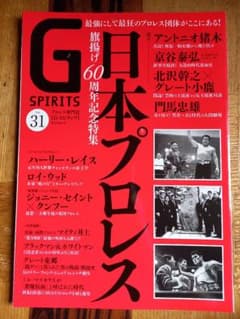 G SPIRITS Vol31 　Ｇスピリッツのサムネイル