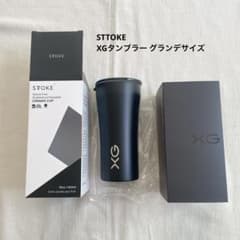 STTOKE XG セラミック タンブラー 460ml - メルカリ
