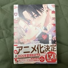 パーフェクトアディクション　4巻　美山薫子のサムネイル