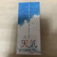天気のことばカード オラクルカード 美品 占い 日本語説明書のサムネイル