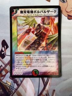 Thumbnail of 無双竜機ボルバルザーク 初期