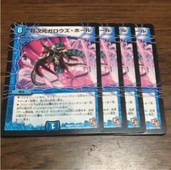 デュエマ ガロウズホールのサムネイル