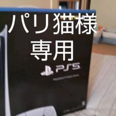 プレイステーション5 デジタル Editionのサムネイル