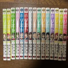 ホリミヤ 15巻セットのサムネイル