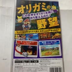 ペーパーマリオオリガミキングのサムネイル