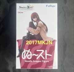 STEINS;GATE ぬるる 스토퍼 피규어 마키세 홍리스