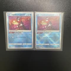 かがやくゲッコウガ 欠け傷なし美品 ポケモンカードのサムネイル