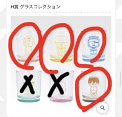 도카이 온에어 이치 반 쿠지 제3탄 H상
