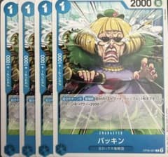 ワンピースカード バッキン 4枚セット OP08-051のサムネイル