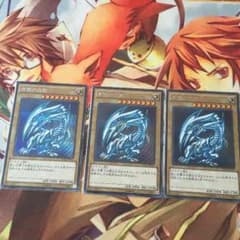 青眼の白龍 遊戯王のサムネイル