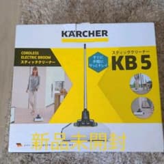 KARCHER KB 5 ホワイト　新品未使用のサムネイル