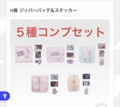プリキュアジッパーバック&ステッカーのサムネイル