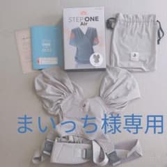ポグネー ステップワンエアーのサムネイル