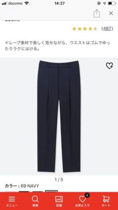 専用 ネイビーとブラックのセットのサムネイル