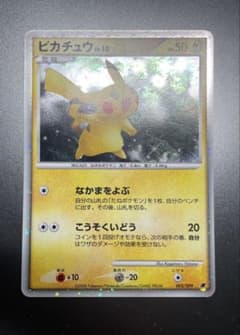 ポケモンカード ポケカ ピカチュウ 映画公開記念プレミアムシート2008