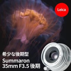 希少な後期型！Leica Summaron 35mm 後期 オールドレンズ - メルカリ