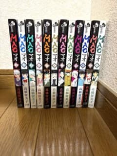 MAO 全12巻セット 高橋留美子のサムネイル