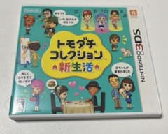 トモダチコレクション 新生活 3DSソフトのサムネイル